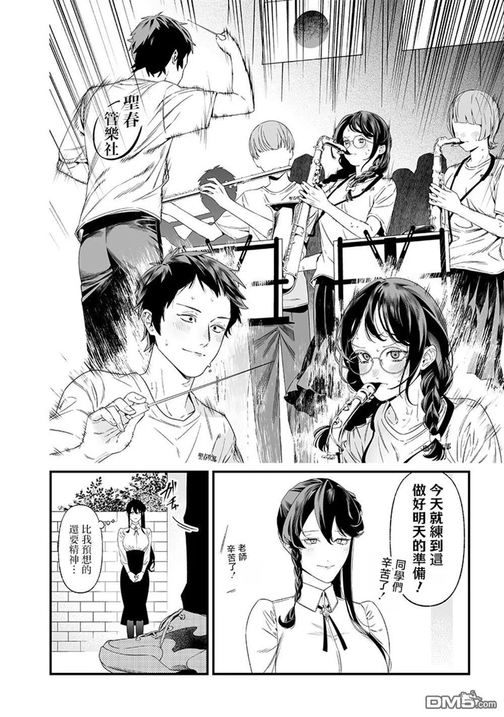 第37话 第2页