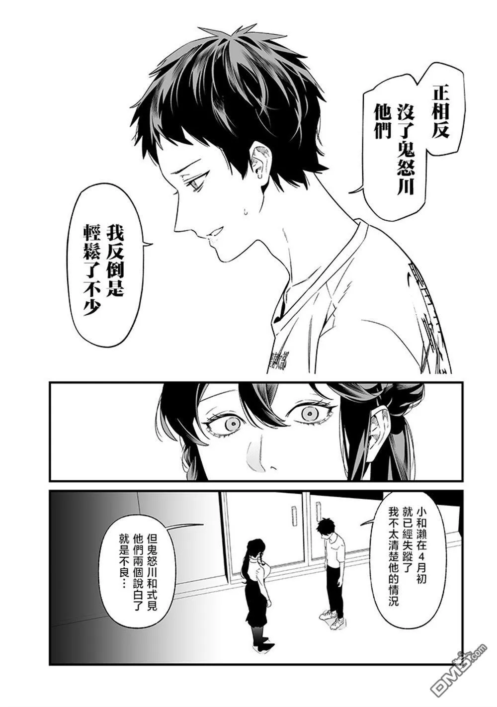 第37话 第4页