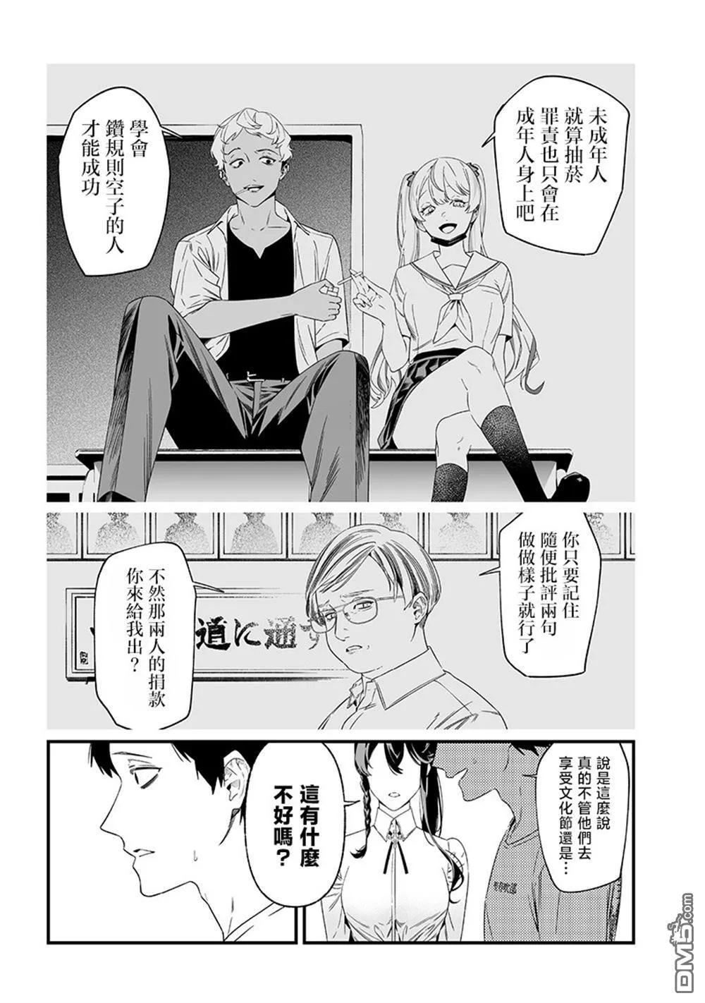 第37话 第5页