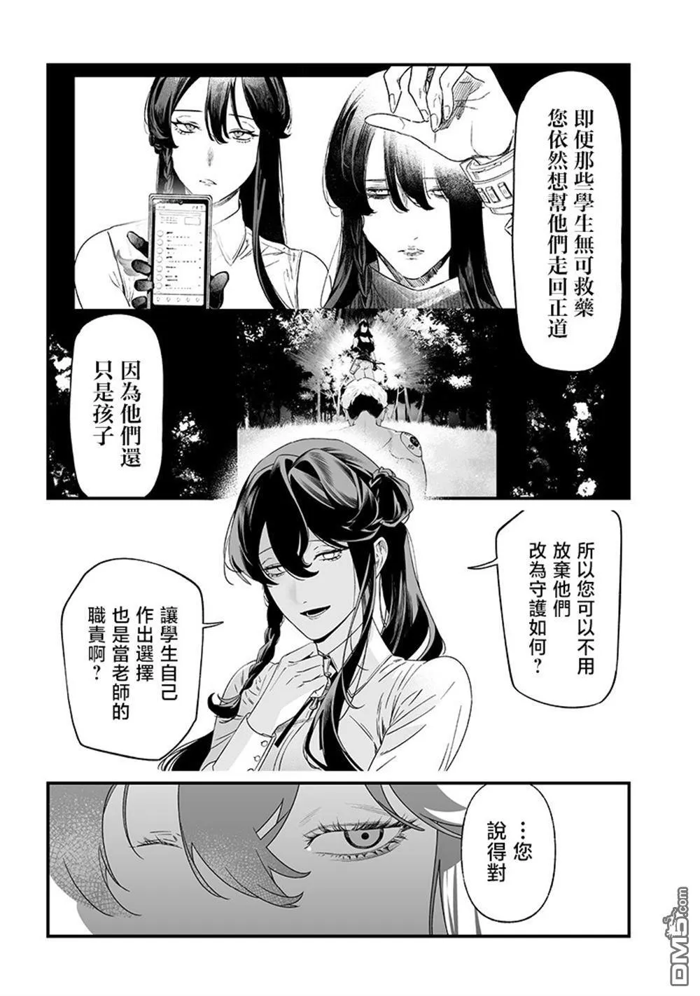 第37话 第7页
