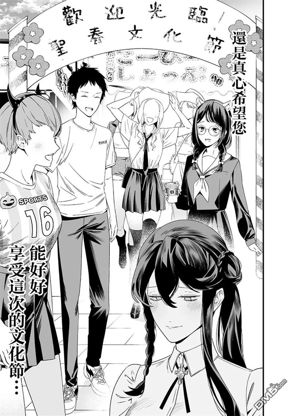 第37话 第9页