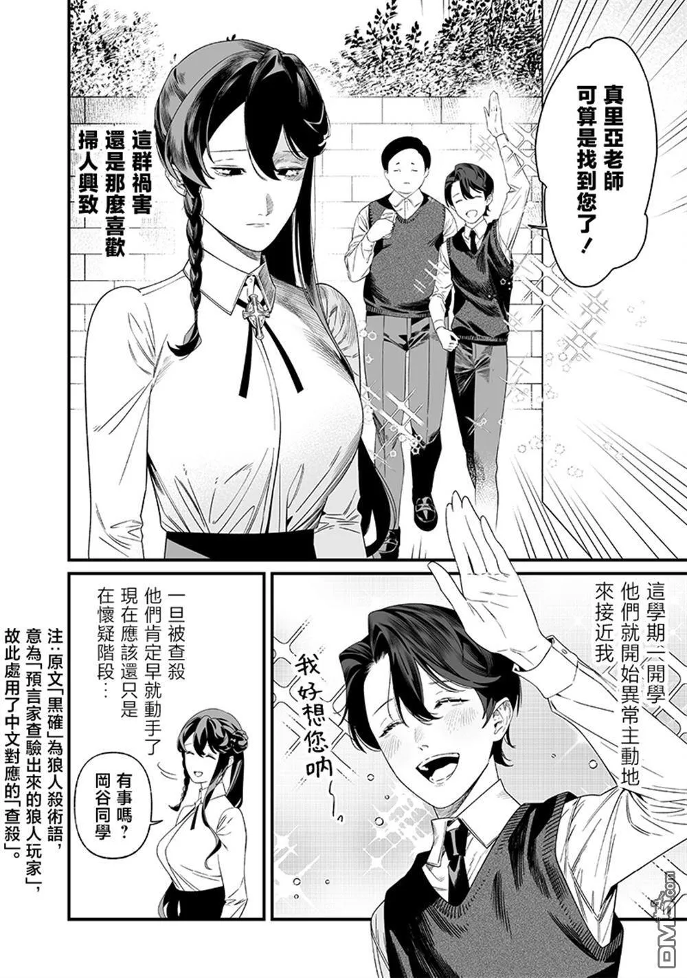第37话 第10页