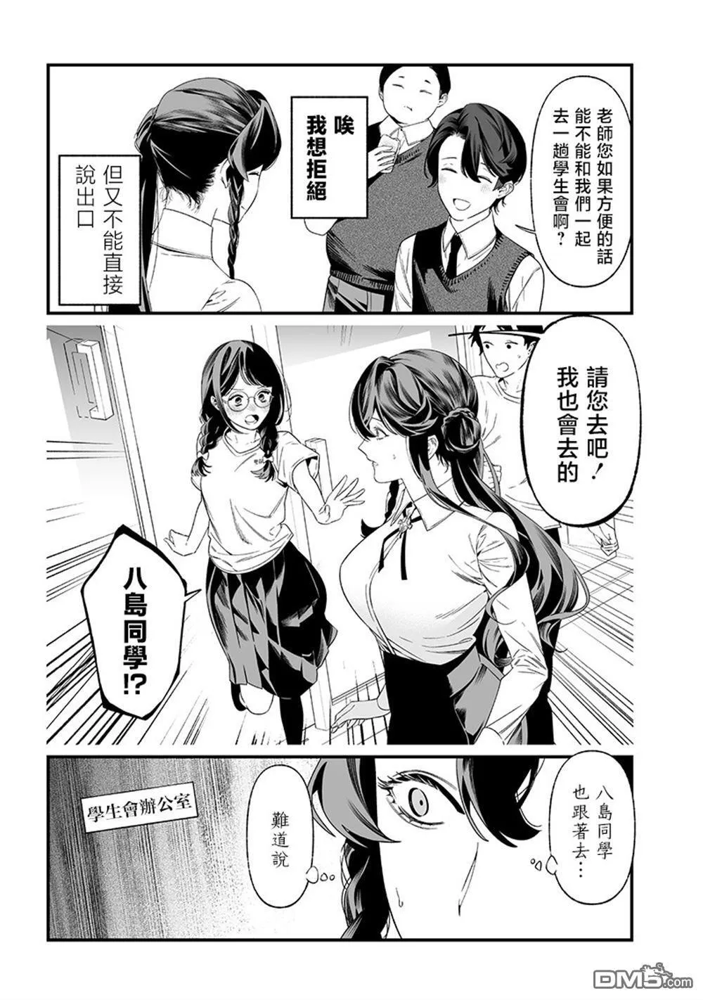 第37话 第11页