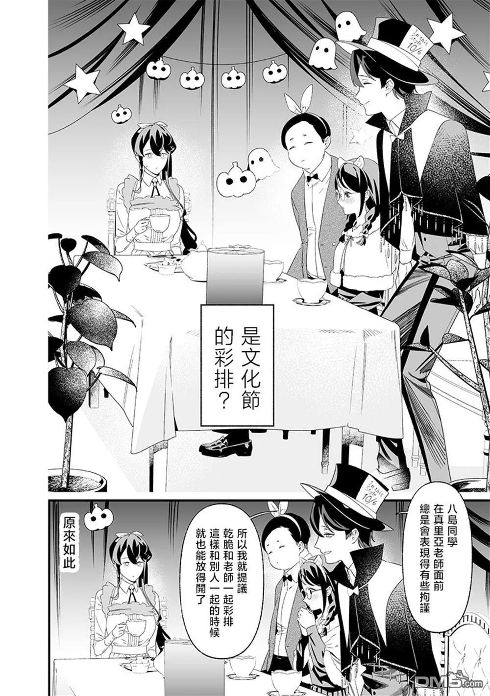 第37话 第12页