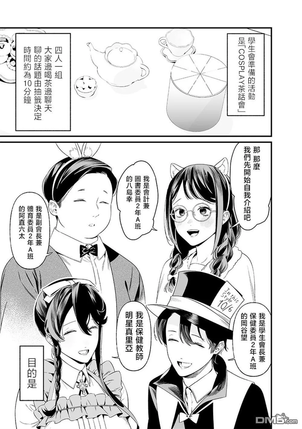 第37话 第13页