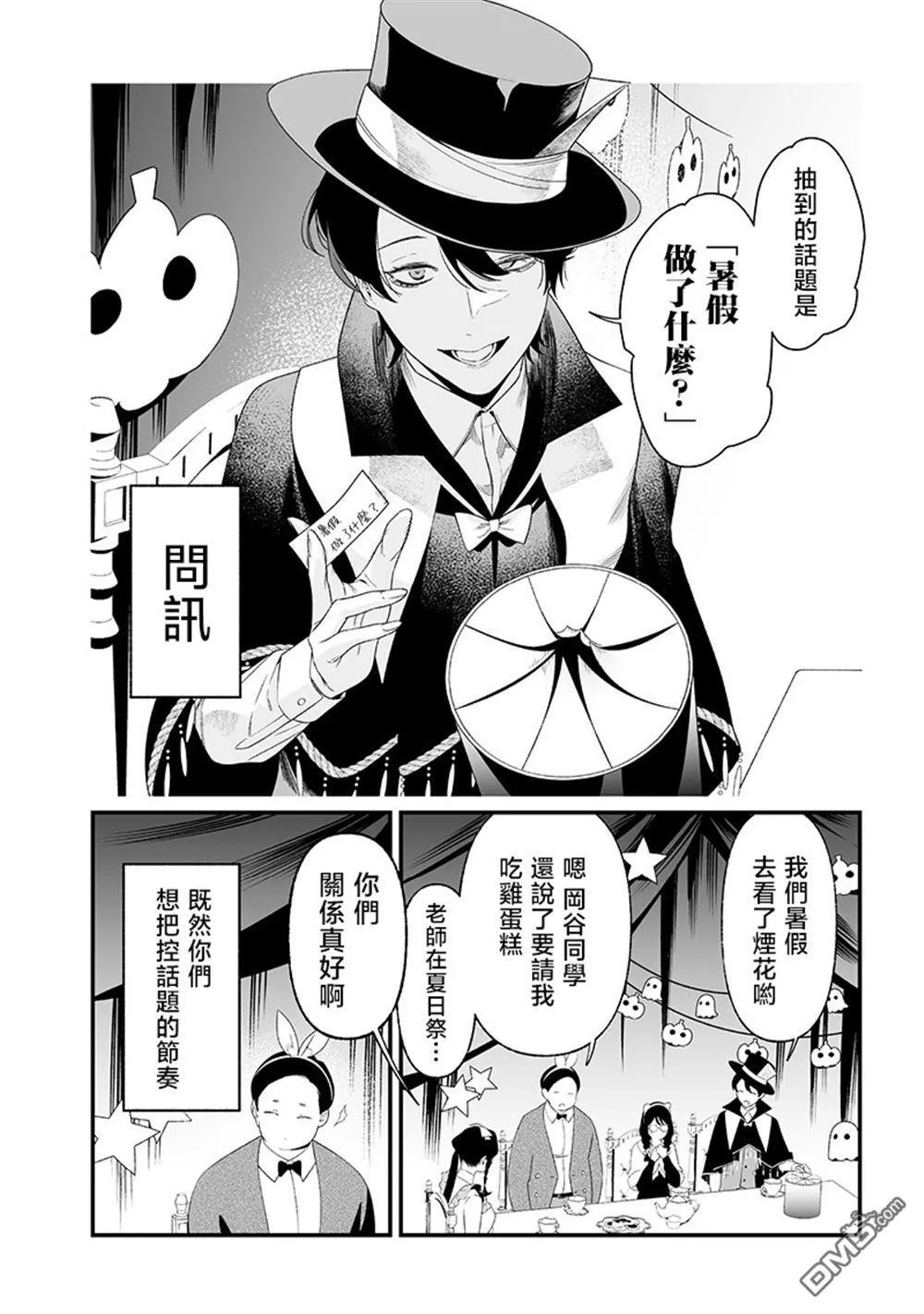 第37话 第14页