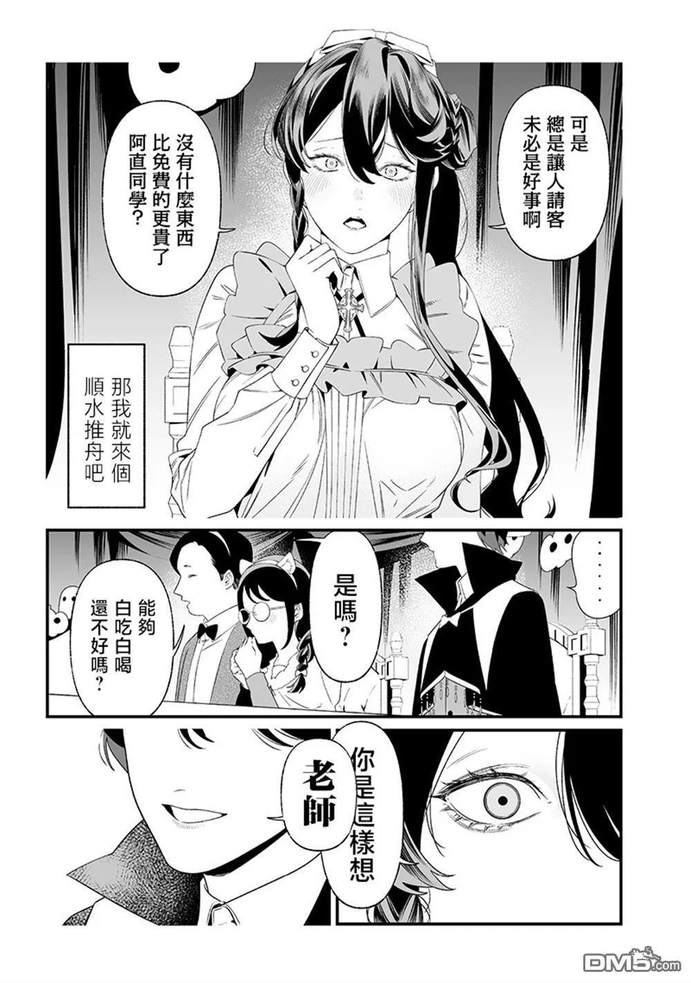 第37话 第15页