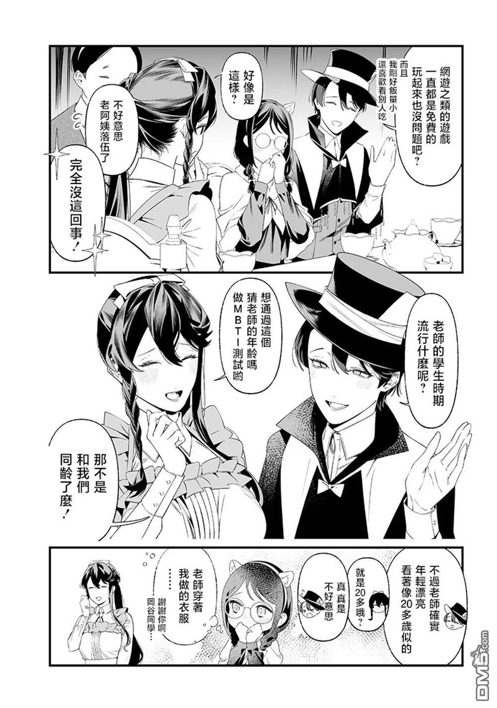 第37话 第16页