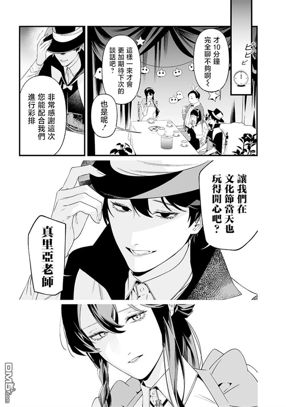 第37话 第17页