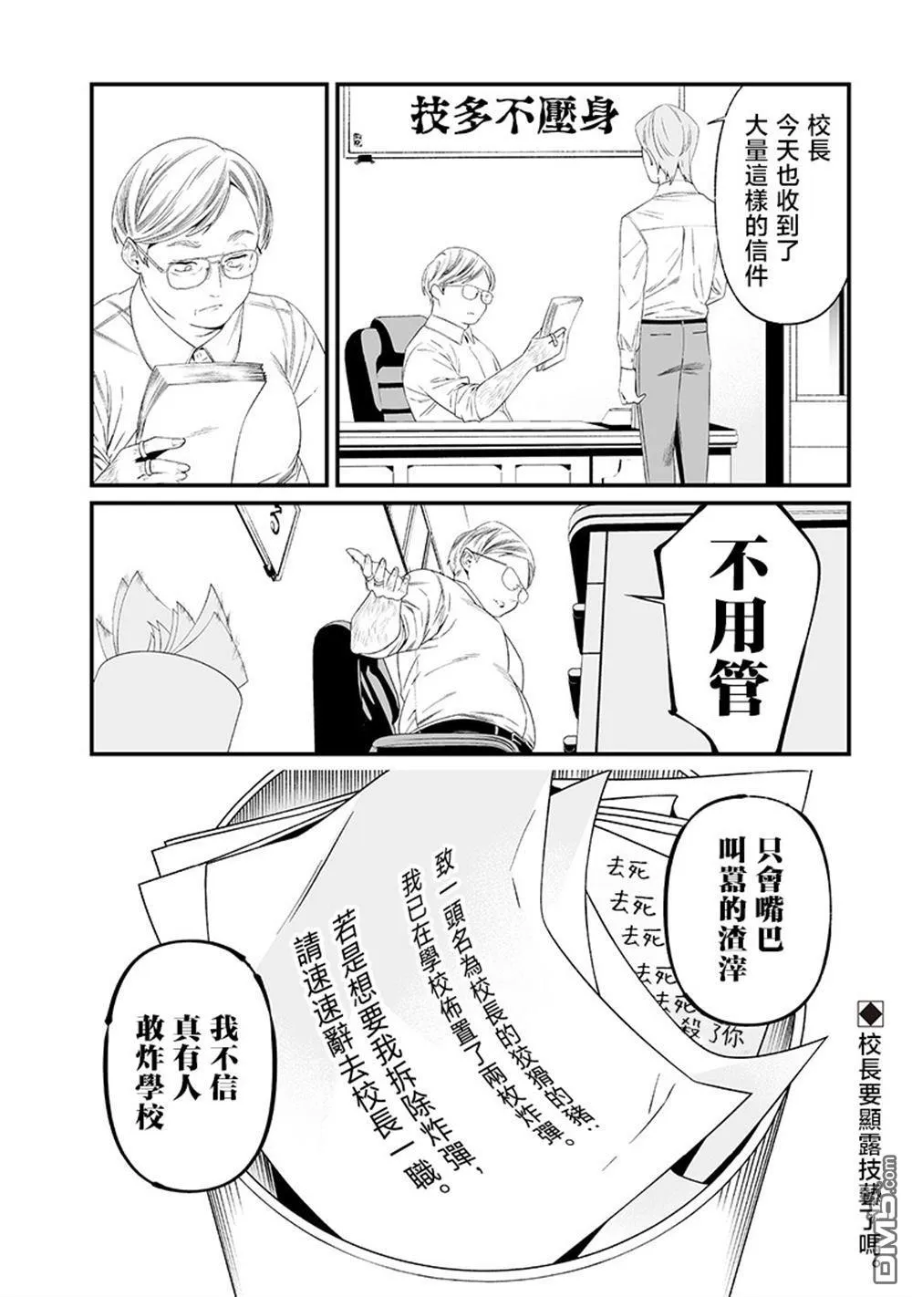 第37话 第18页