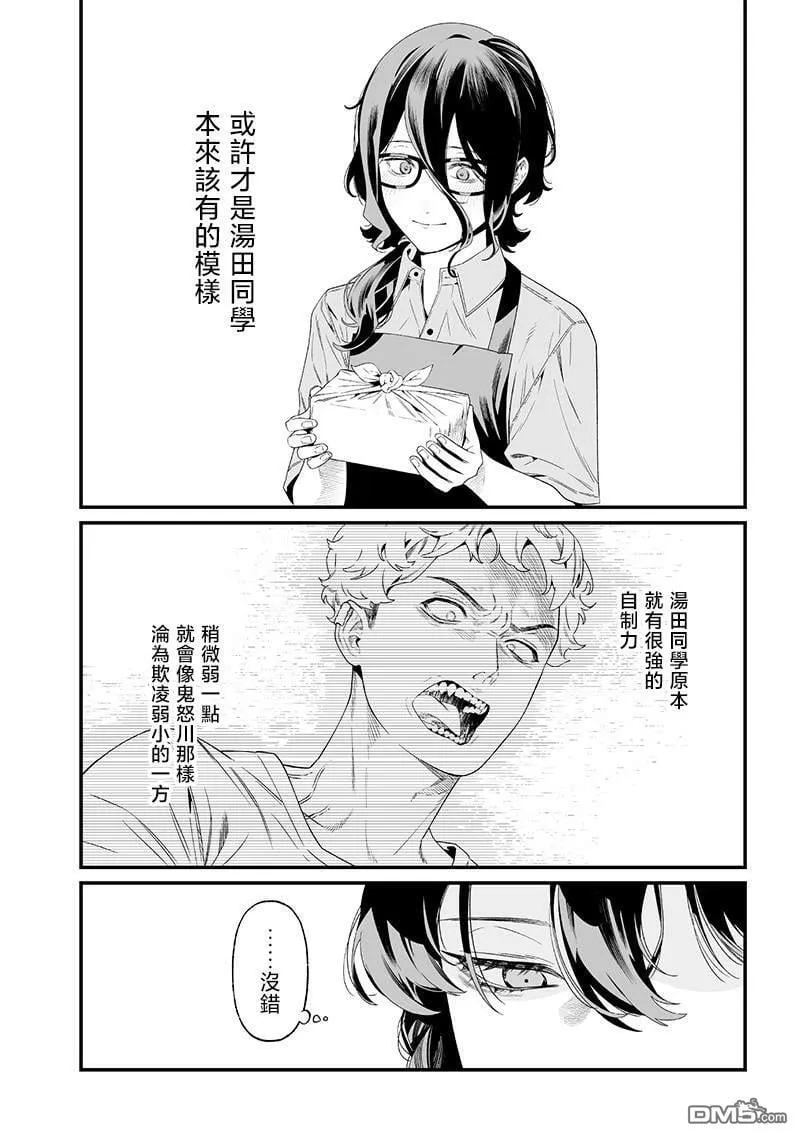 第38话 第2页