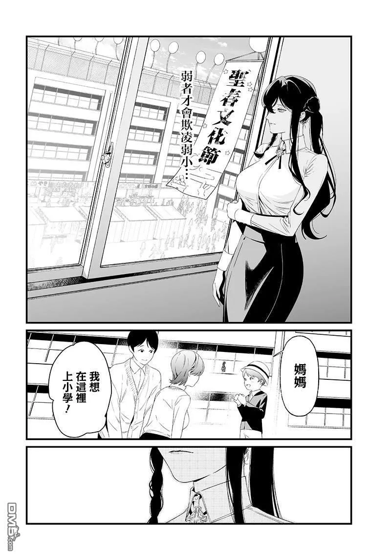 第38话 第3页