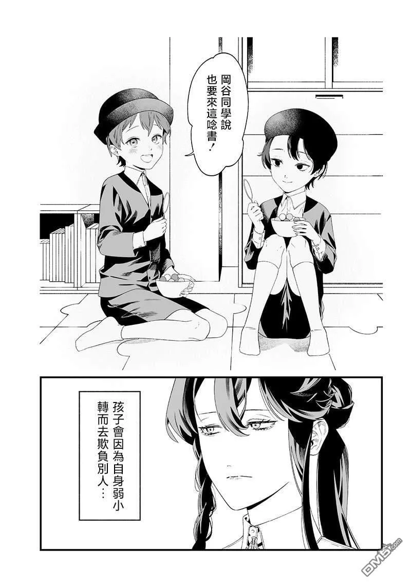 第38话 第4页