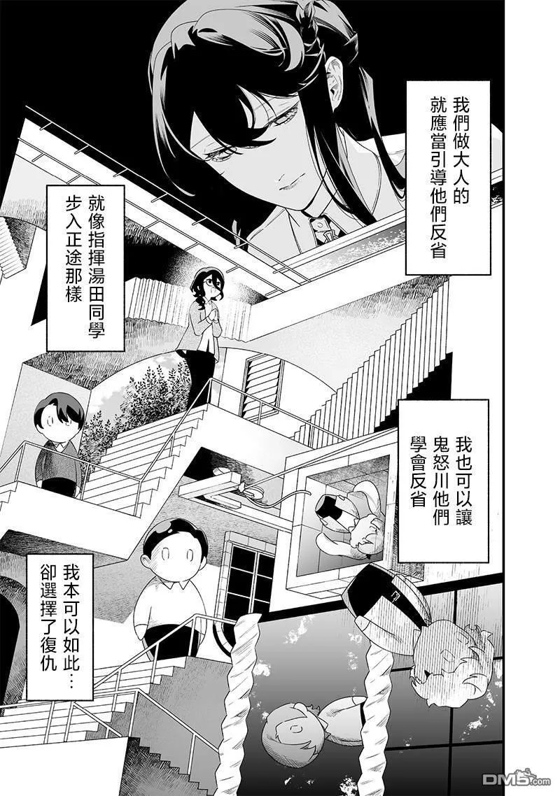第38话 第5页