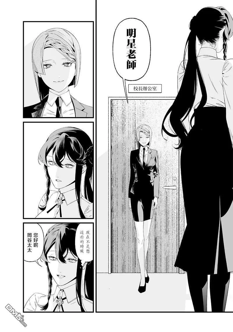 第38话 第6页