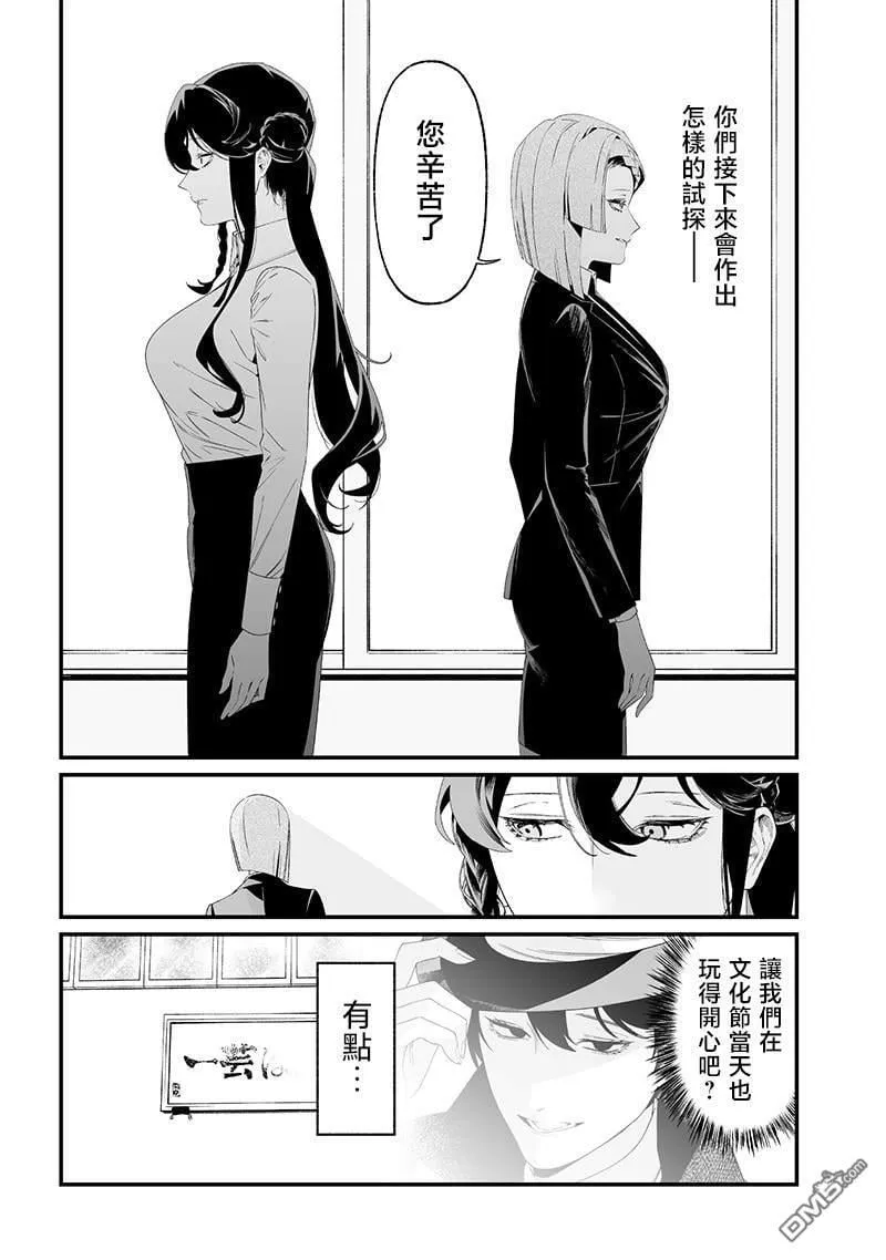 第38话 第7页
