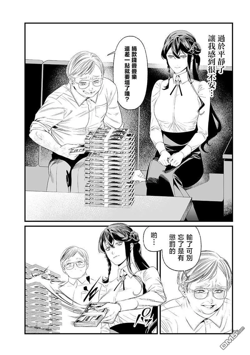 第38话 第8页