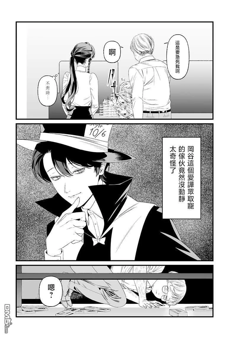 第38话 第9页