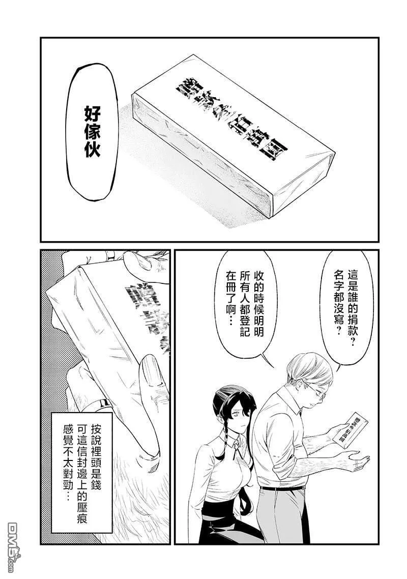 第38话 第10页