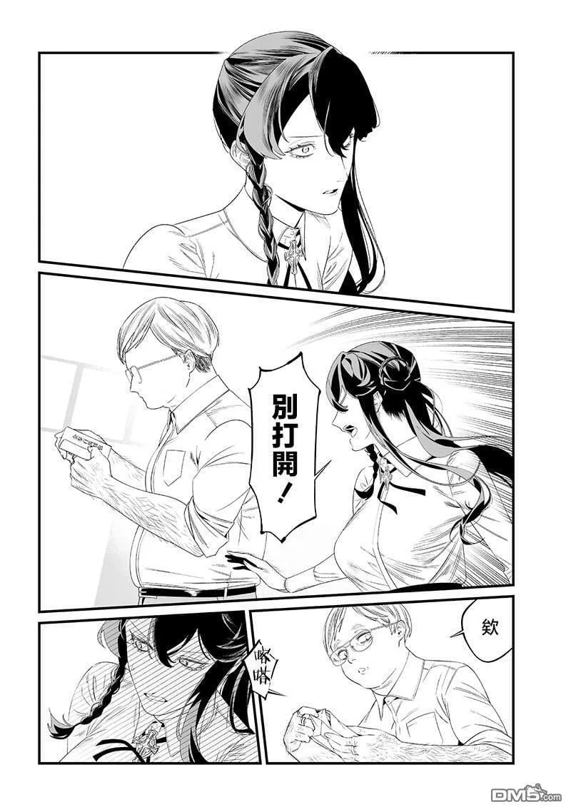 第38话 第11页