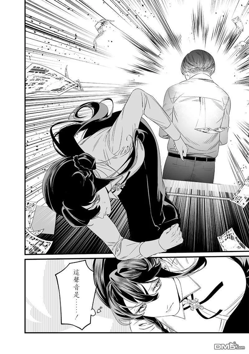 第38话 第12页