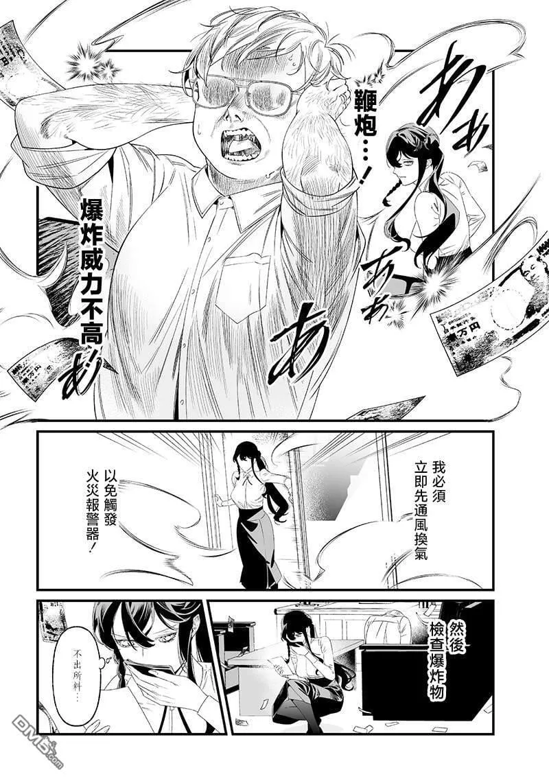 第38话 第13页