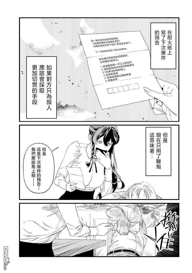 第38话 第14页
