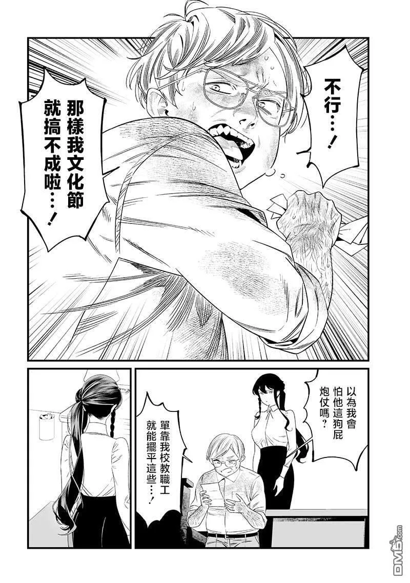 第38话 第15页