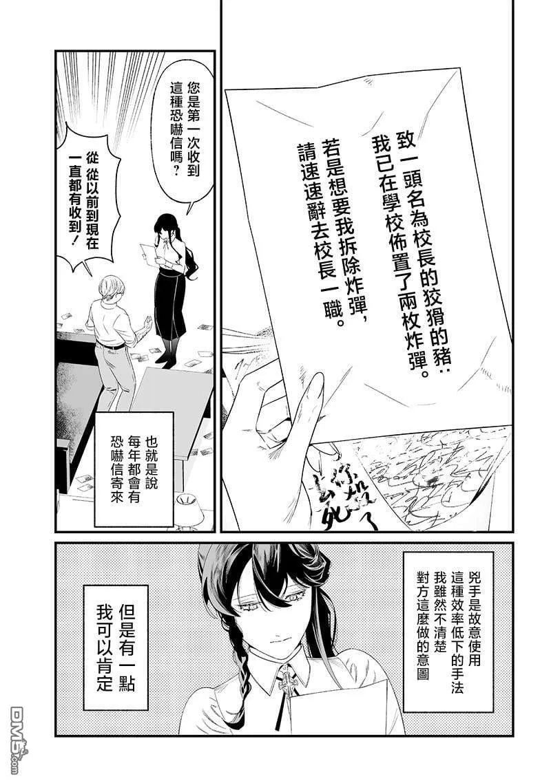 第38话 第16页
