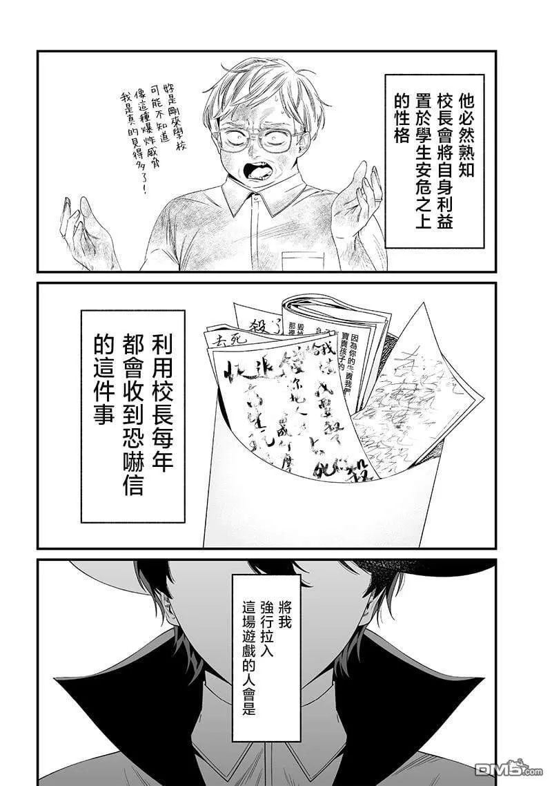 第38话 第17页