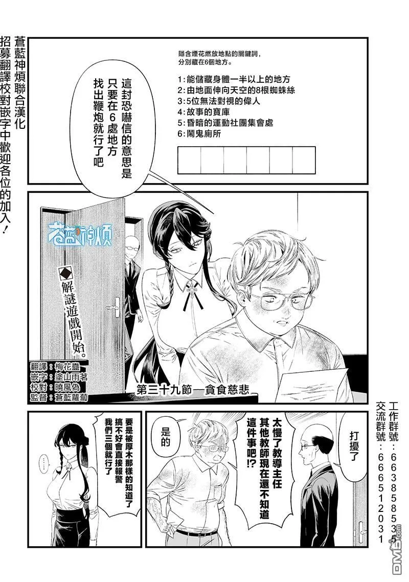 第39话 第1页
