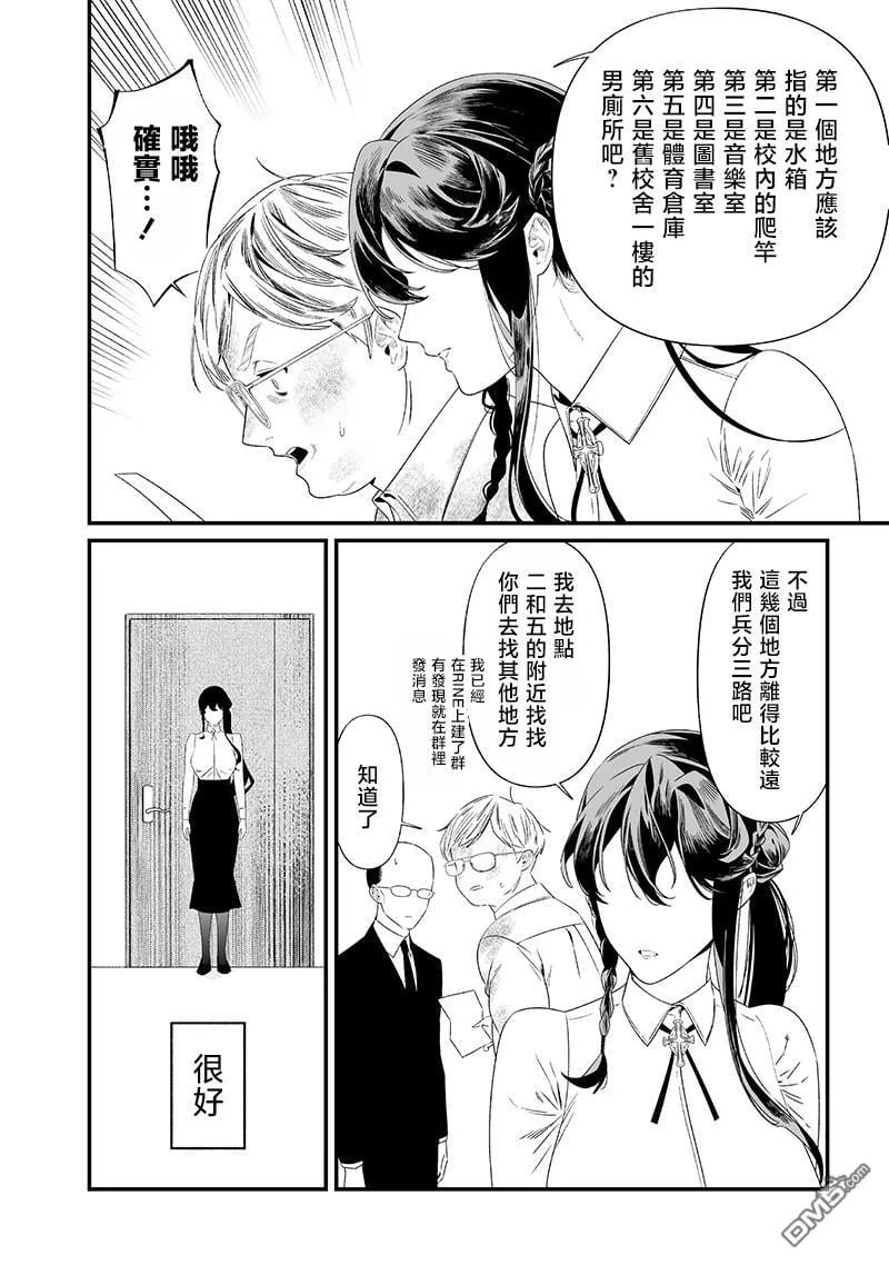 第39话 第2页