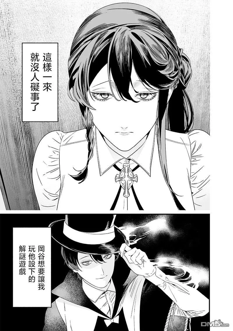 第39话 第3页