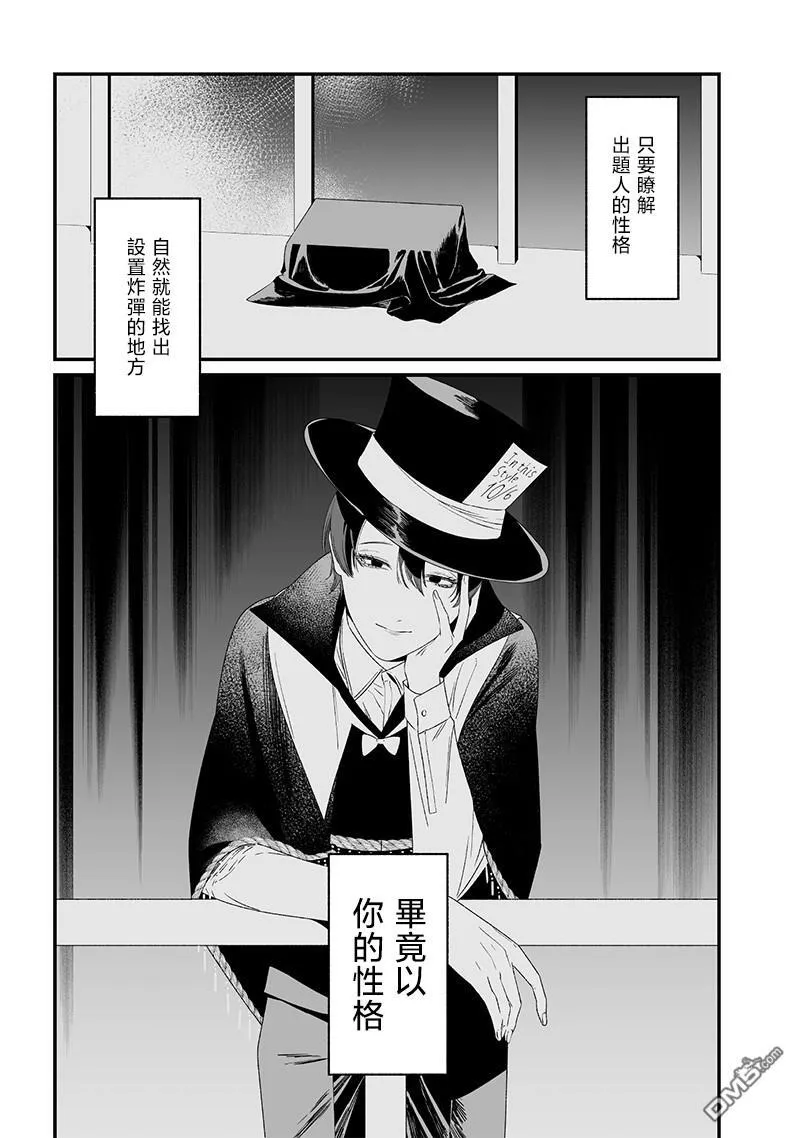 第39话 第5页