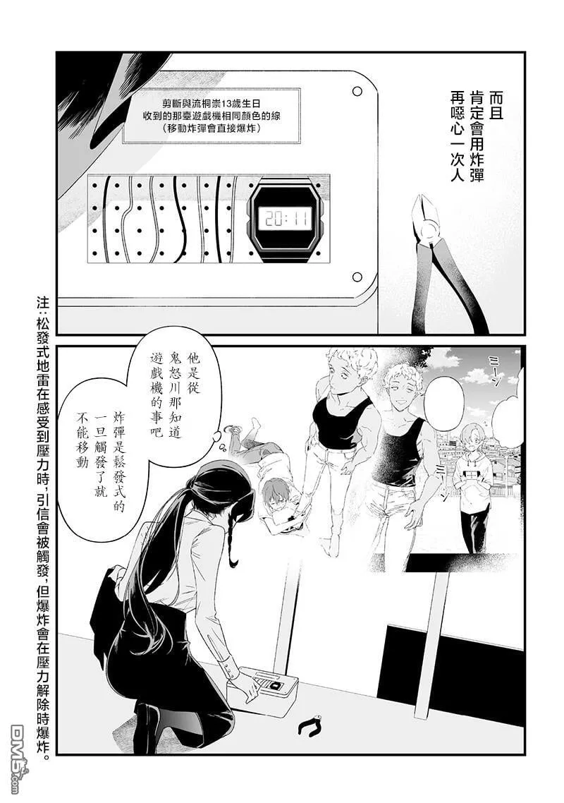 第39话 第8页