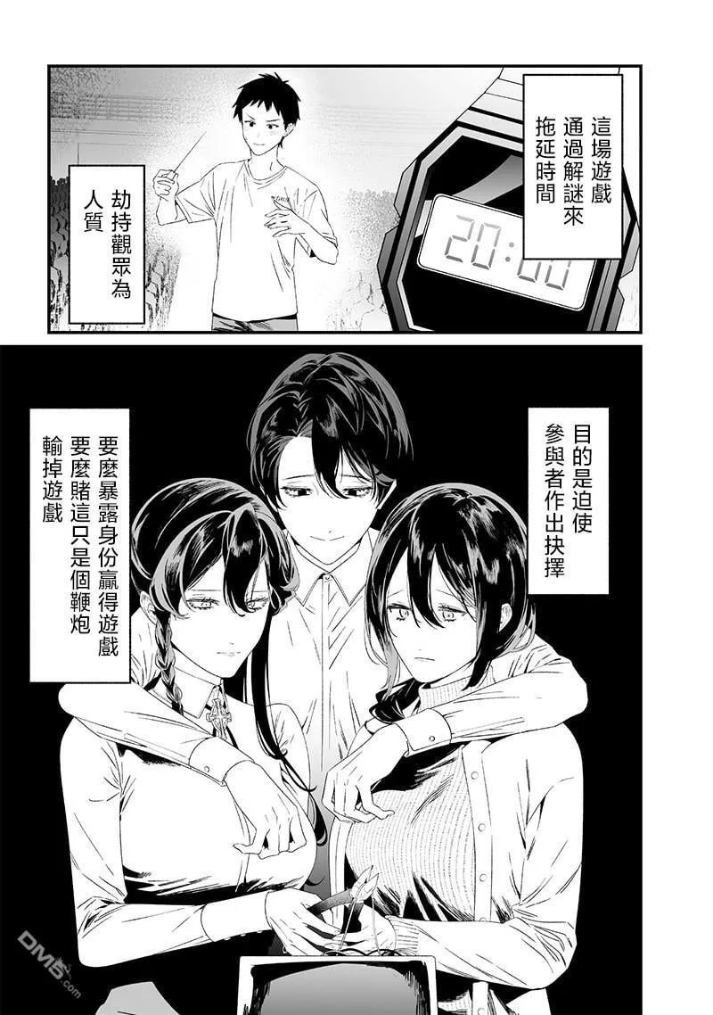 第39话 第9页