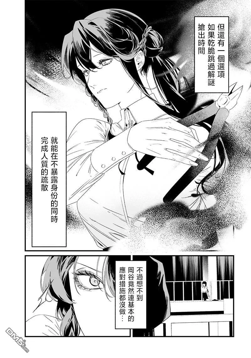 第39话 第10页