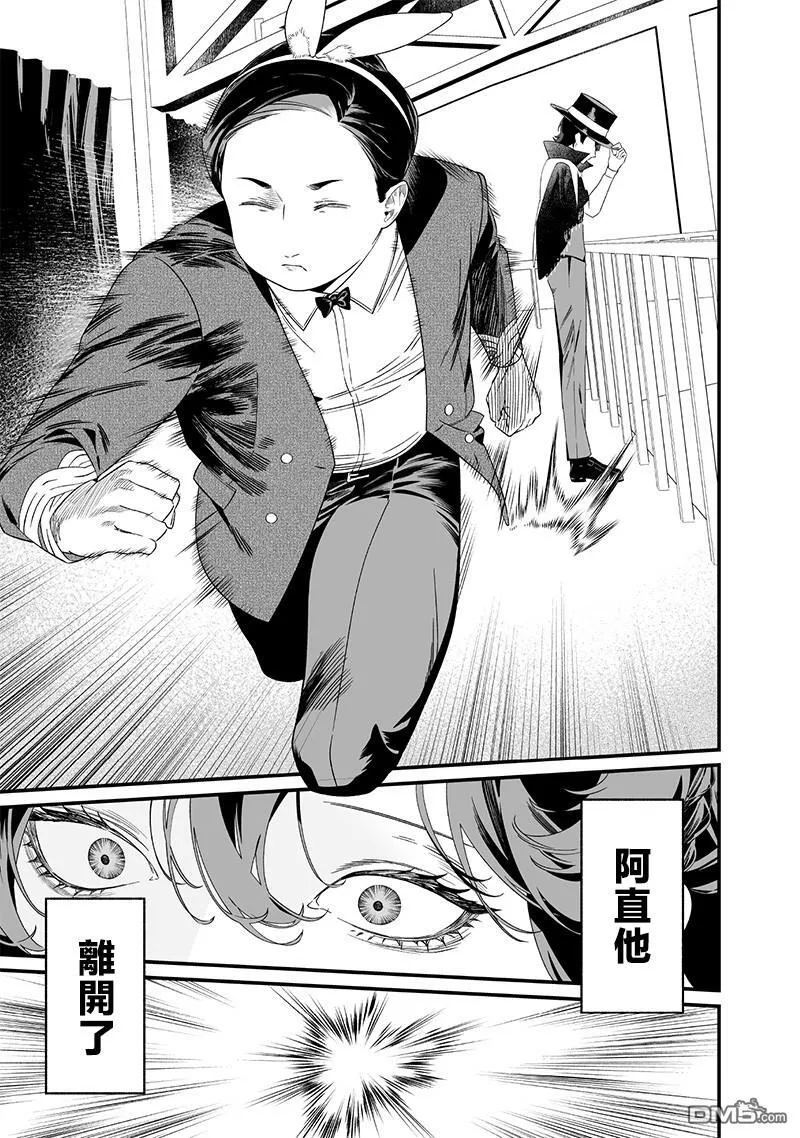 第39话 第13页