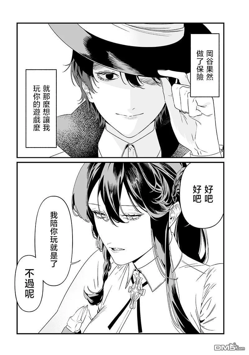 第39话 第15页