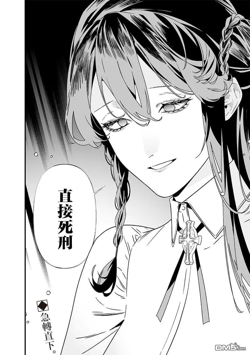 第39话 第18页