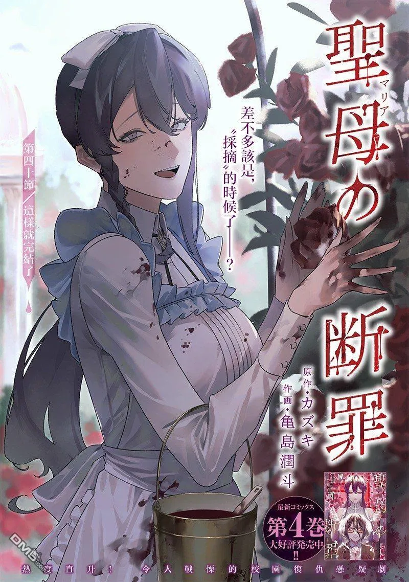 第40话 第1页