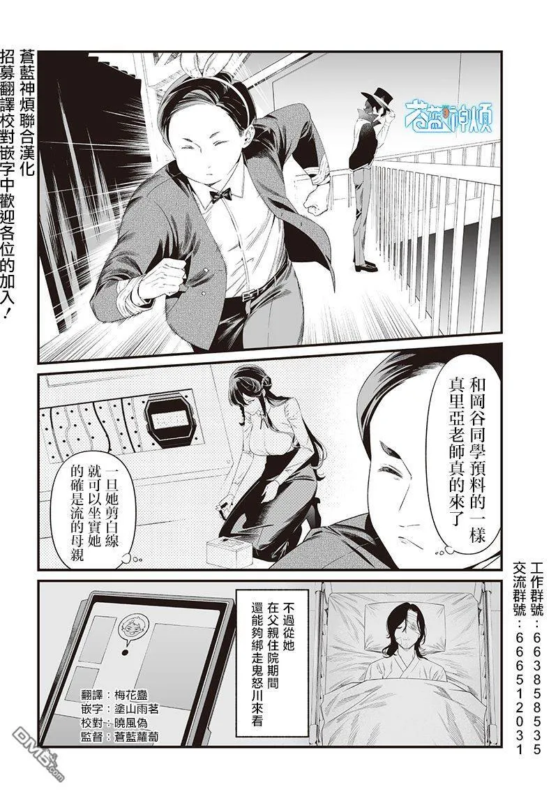 第40话 第2页