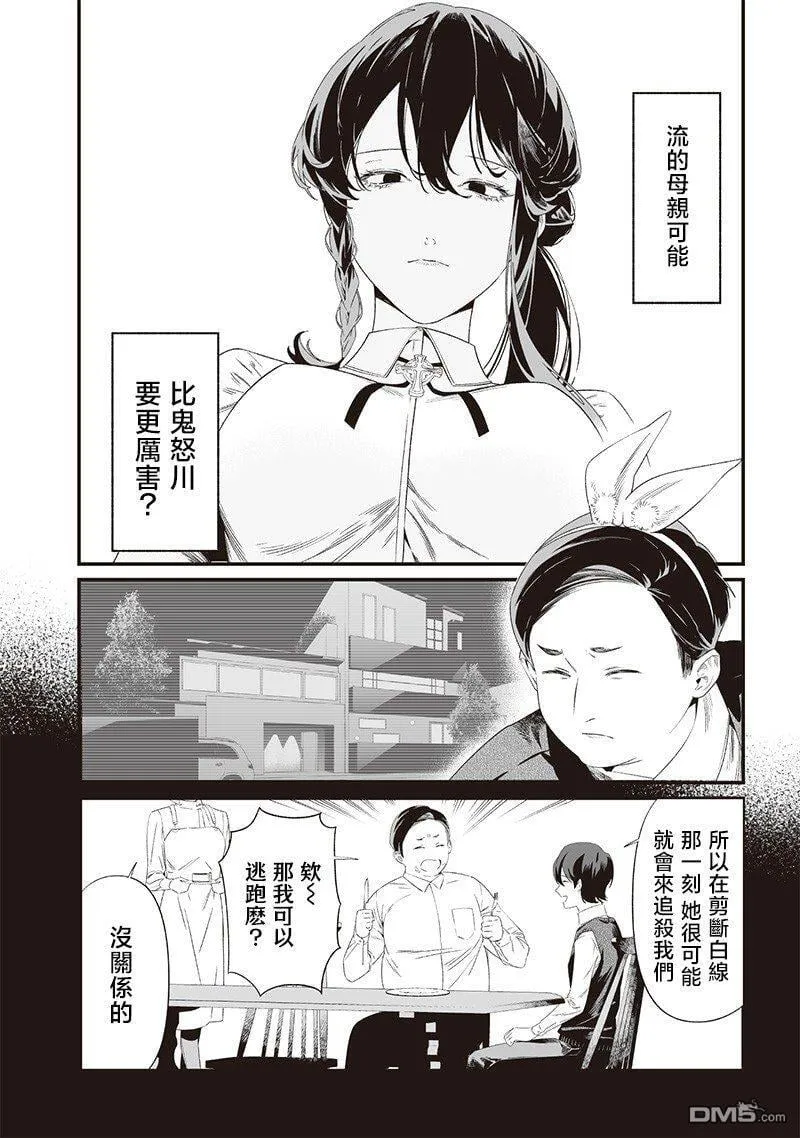 第40话 第3页
