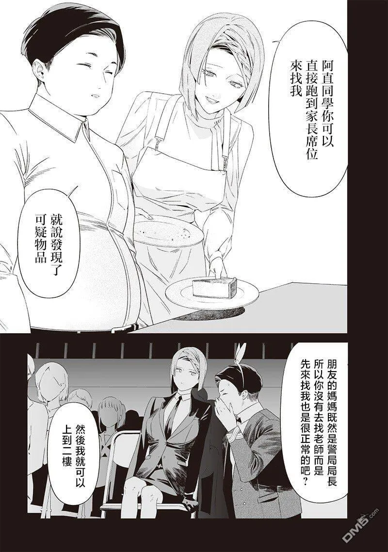 第40话 第4页