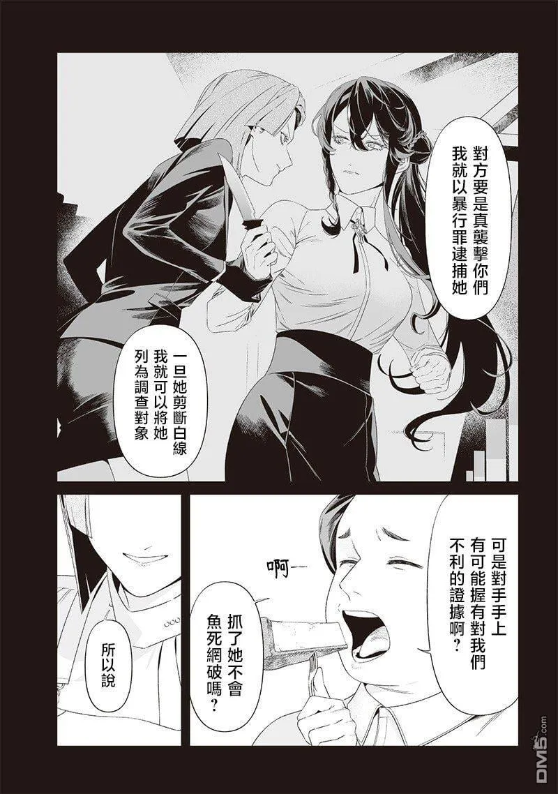 第40话 第5页