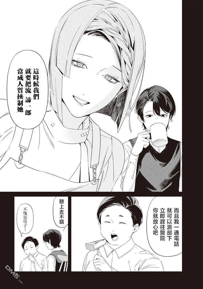 第40话 第6页