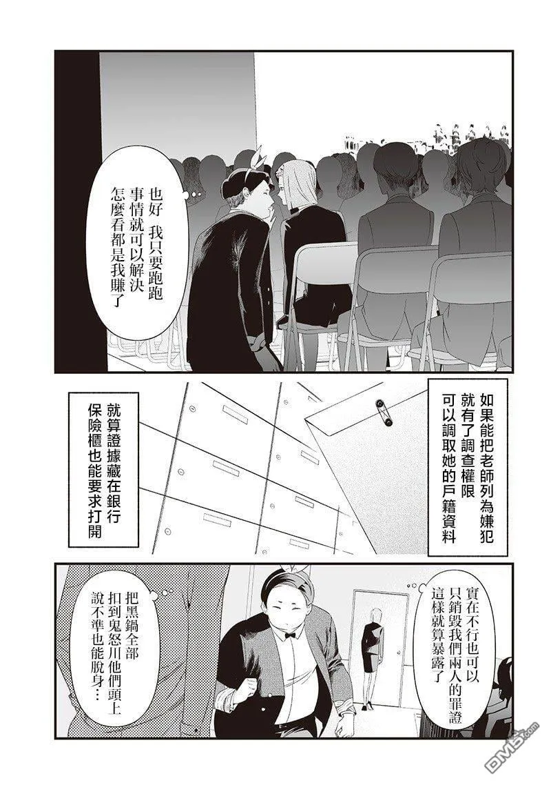 第40话 第7页