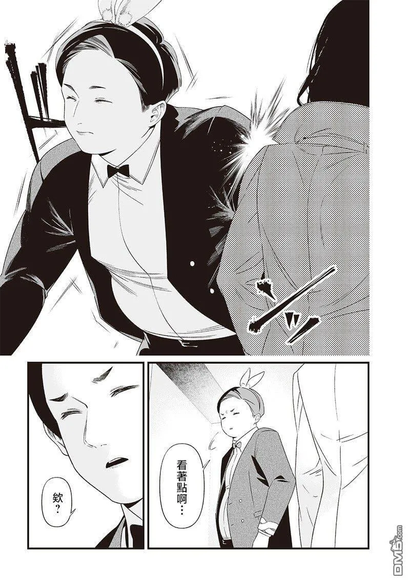 第40话 第8页