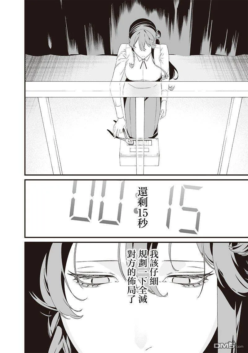 第40话 第9页