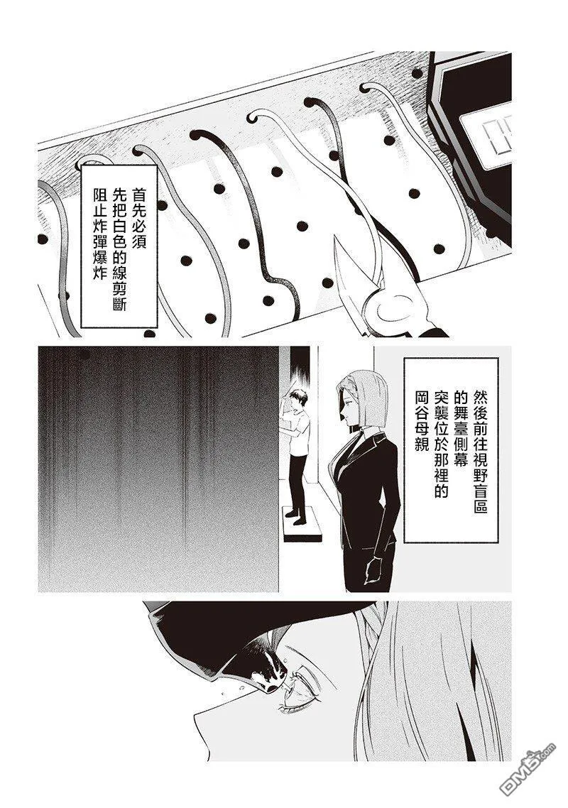 第40话 第10页